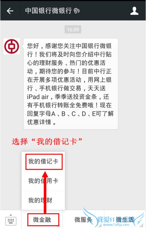 微信怎么设置银行卡通知 微信银行卡余额变动提醒设置方法
