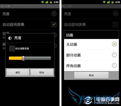 Android手机省电攻略 Android手机省电攻略