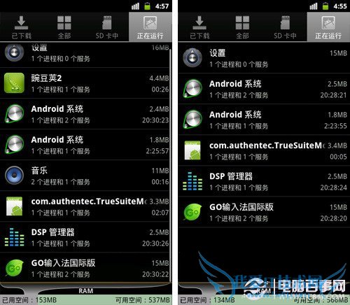 Android手机省电攻略 Android手机省电攻略