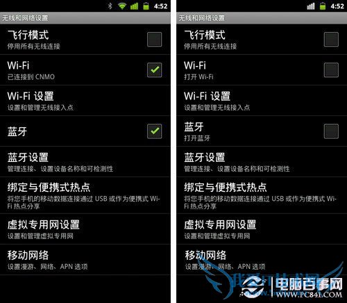 Android手机省电攻略 Android手机省电攻略