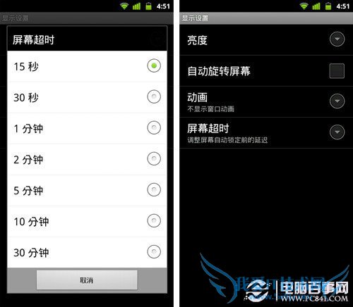 Android手机省电攻略 Android手机省电攻略