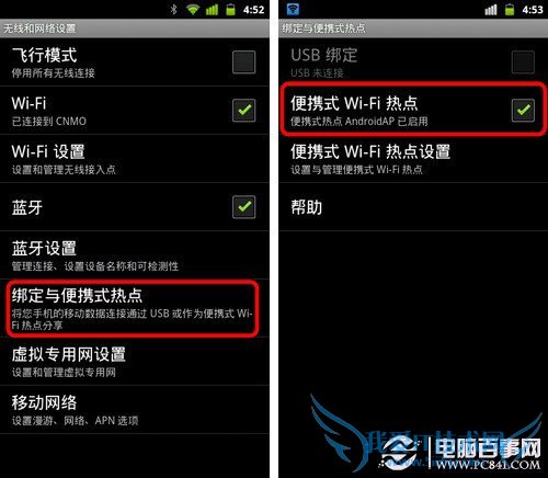 Android手机省电攻略 Android手机省电攻略