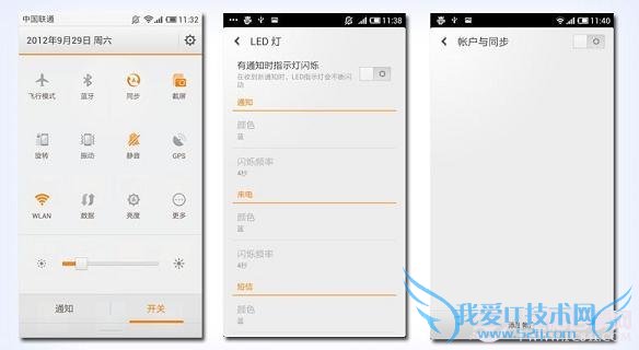手机其他节能优化