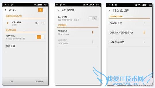 手机网络节能优化