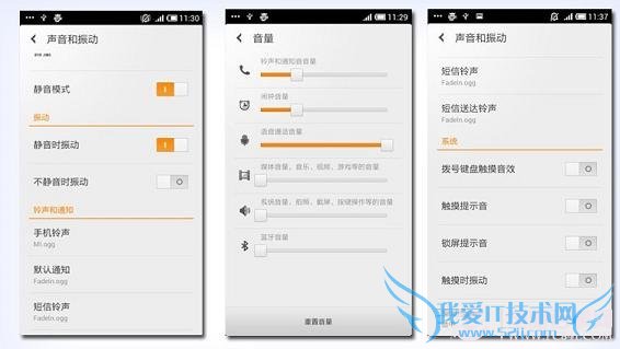 手机声音节能优化-www.pc841.com电脑我爱IT技术网
