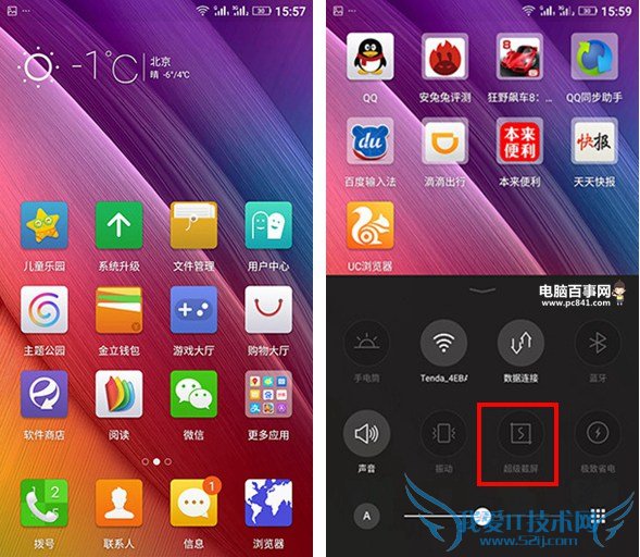金立M5 Plus怎么截图 2种金立M5 Plus截屏方法