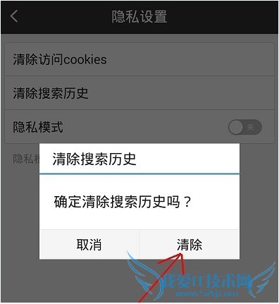 手机百度搜索记录怎么删除不掉?手机百度搜索历史记录删除教程