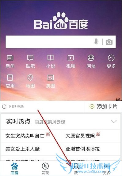 手机百度搜索记录怎么删除不掉?手机百度搜索历史记录删除教程