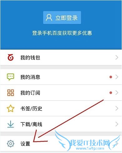 手机百度搜索记录怎么删除不掉?手机百度搜索历史记录删除教程