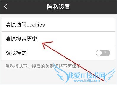 手机百度搜索记录怎么删除不掉?手机百度搜索历史记录删除教程