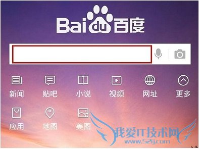 手机百度搜索记录怎么删除不掉?手机百度搜索历史记录删除教程