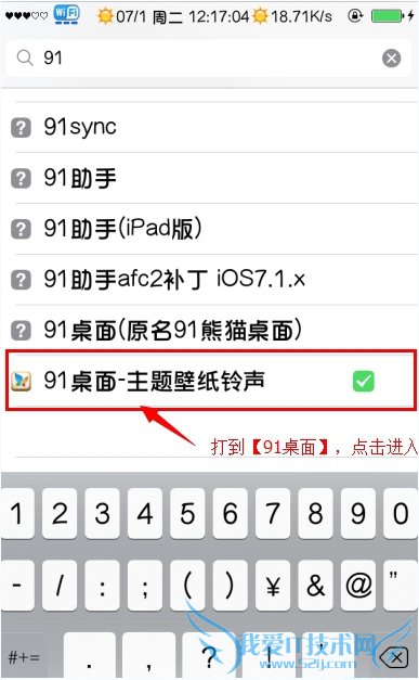 91桌面怎么隐藏图标?91桌面app隐藏图标教程