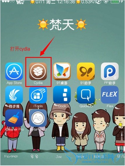 91桌面怎么隐藏图标?91桌面app隐藏图标教程