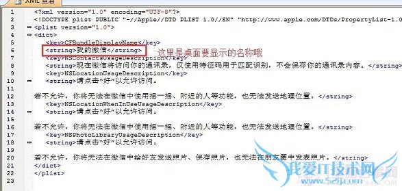 iOS8.1Խ΢6.0࿪ͼĽ̳