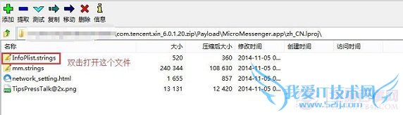 iOS8.1不越狱微信6.0多开图文教程