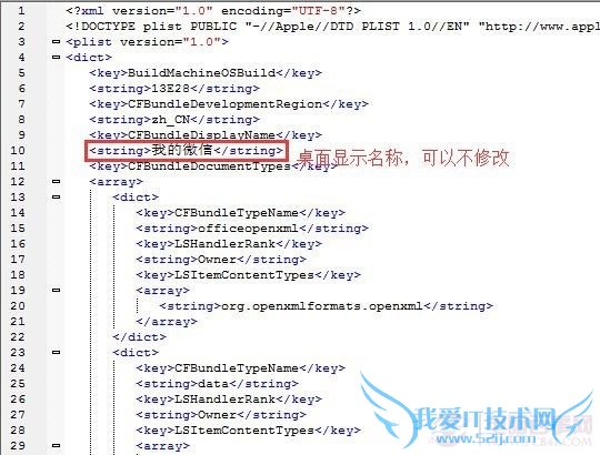 iOS8.1Խ΢6.0࿪ͼĽ̳