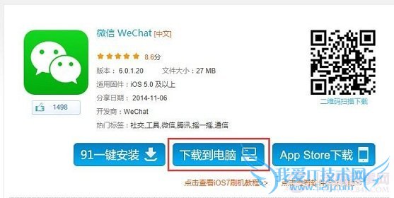 iOS8.1Խ΢6.0࿪ͼĽ̳