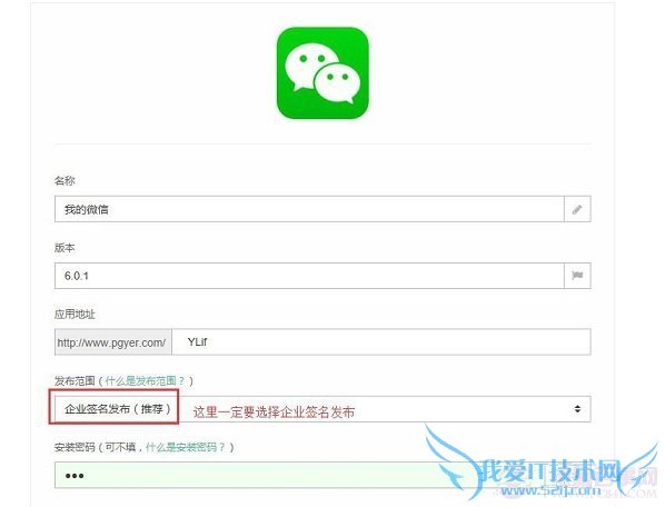 iOS8.1Խ΢6.0࿪ͼĽ̳