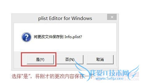 iOS8.1不越狱微信6.0多开图文教程