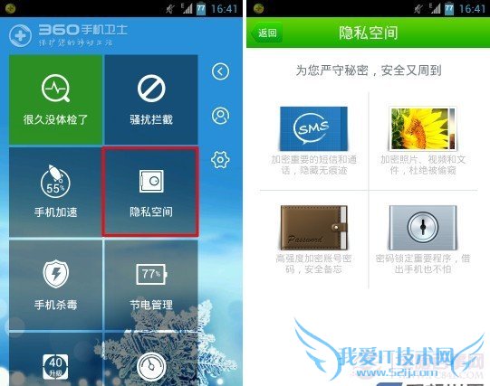 给手机相册加密 借手机隐私不泄露