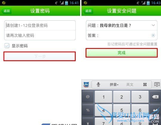 给手机相册加密 借手机隐私不泄露