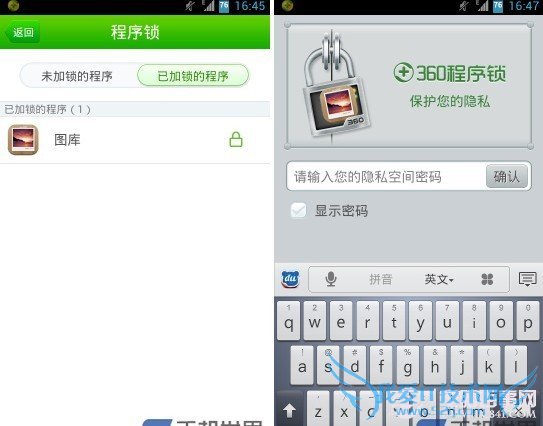 给手机相册加密 借手机隐私不泄露