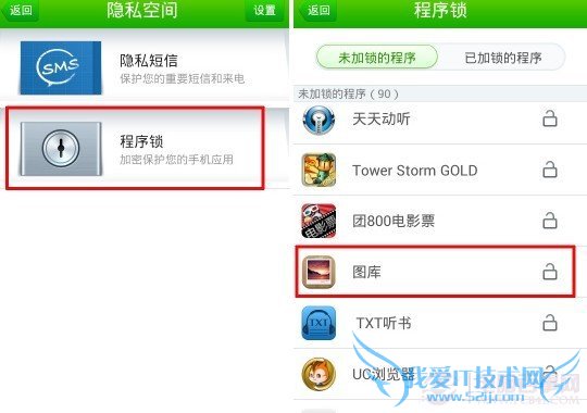 给手机相册加密 借手机隐私不泄露