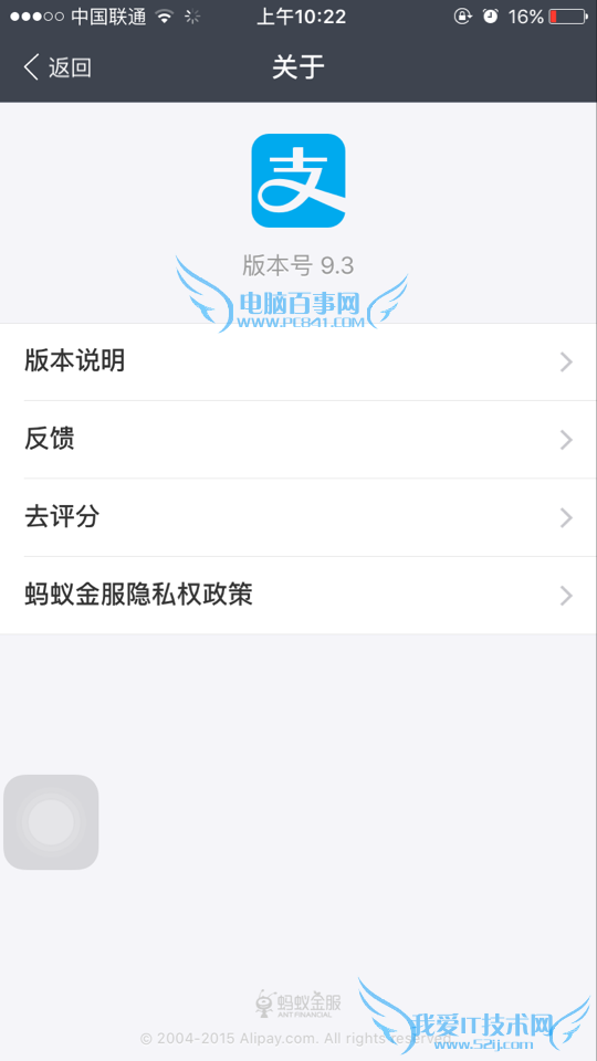 支付宝生活圈在哪 支付宝生活圈怎么关闭?