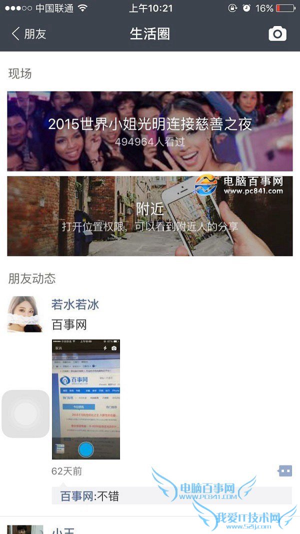 支付宝生活圈在哪 支付宝生活圈怎么关闭?