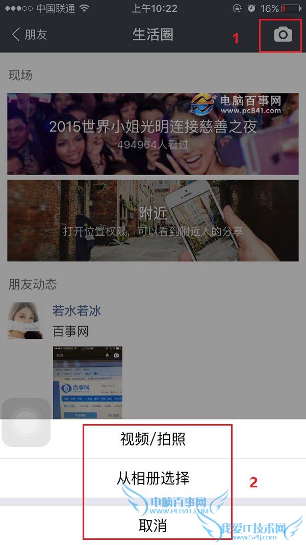 支付宝生活圈在哪 支付宝生活圈怎么关闭?