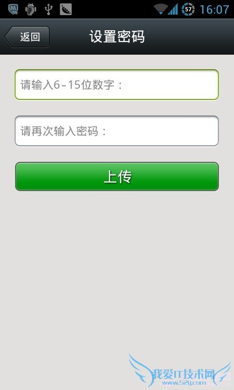 微信聊天记录上传备份与恢复教程