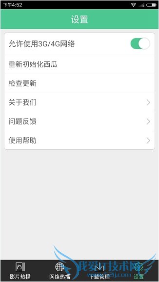 西瓜播放器手机版怎么用?西瓜播放器使用教程