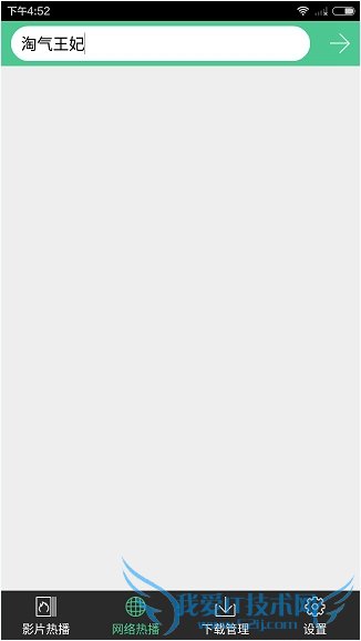 西瓜播放器手机版怎么用?西瓜播放器使用教程