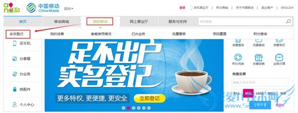 “手机卡实名怎么认证