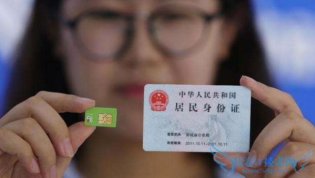 手机卡实名怎么认证 2种手机卡实名制登记教程