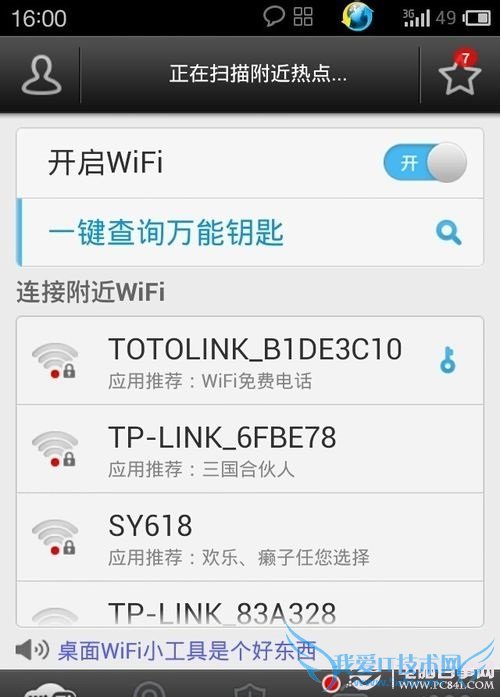 wifiԿƽô鿴wifiԿƽ鿴̳