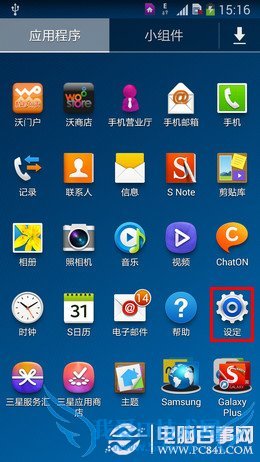 三星Note3单手操作怎么用?三星Note3单手操作设置教程