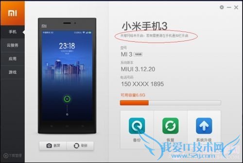 手机怎么变成无线路由 手机通过电脑上网教程