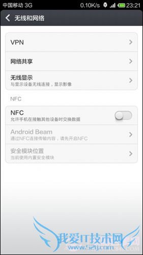 手机怎么变成无线路由 手机通过电脑上网教程