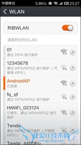 手机怎么变成无线路由 手机通过电脑上网教程