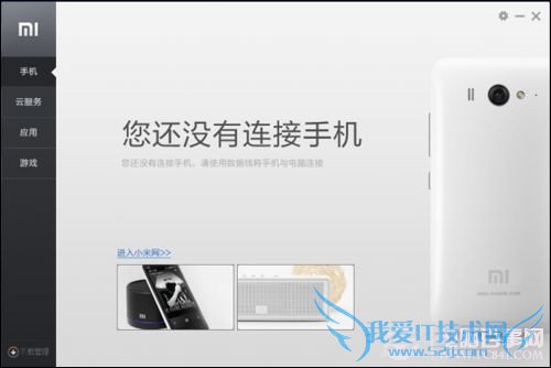 手机怎么变成无线路由 手机通过电脑上网教程 pc841.com