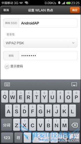 手机怎么变成无线路由 手机通过电脑上网教程