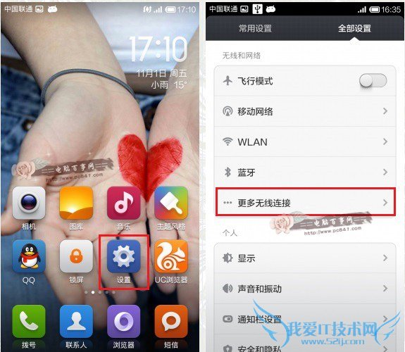 小米手机USB共享上网方法