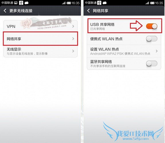 小米手机USB共享上网设置