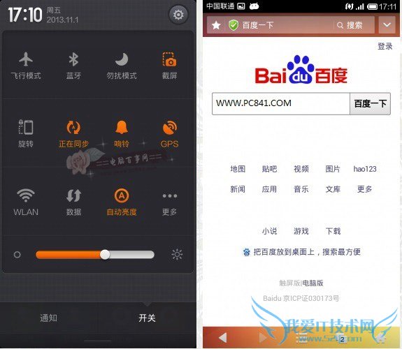小米手机怎么连接电脑上网 小米手机USB共享上网方法