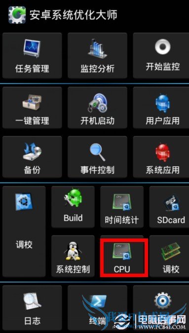安卓多核手机运行大型游戏卡顿怎么办?
