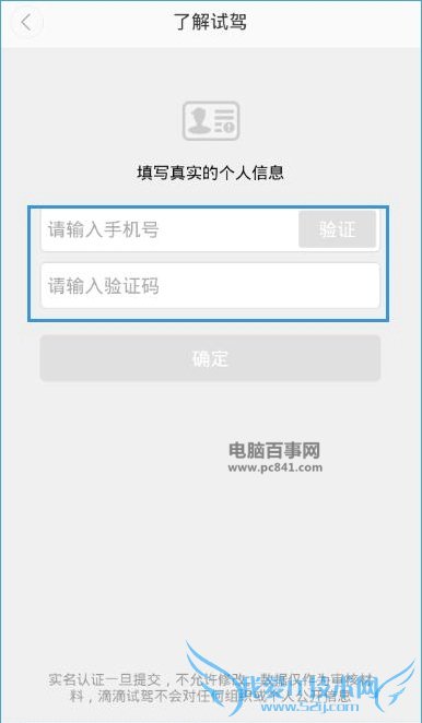 滴滴试驾怎么招募车主 滴滴试驾车主审核要多久 滴滴试驾车主招募教程