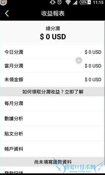 17app怎么赚钱?17app赚钱的方法