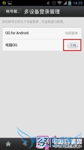 如何让手机QQ和电脑QQ同时在线