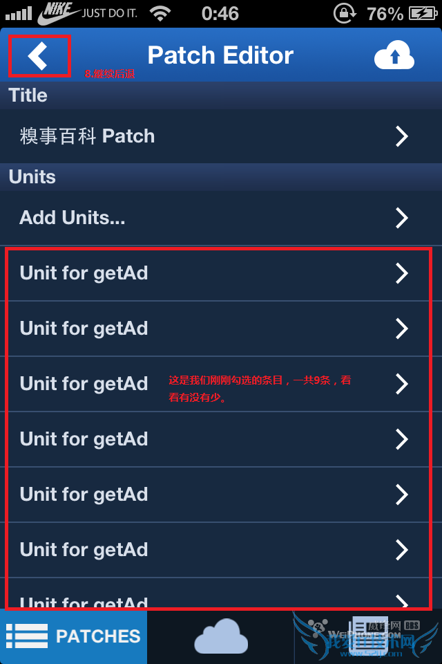 苹果手机flex去广告教程